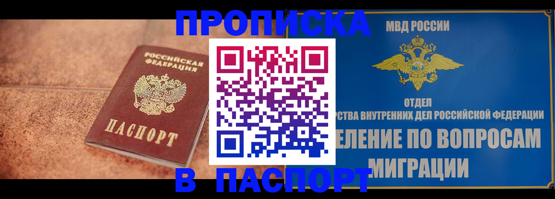 прописка для военкомата в Валдае