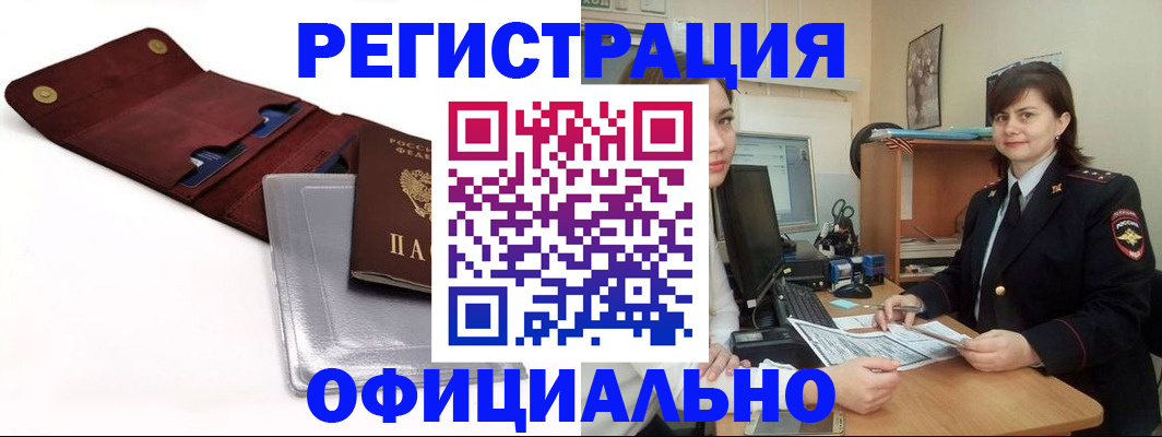 прописка поиск в Валдае