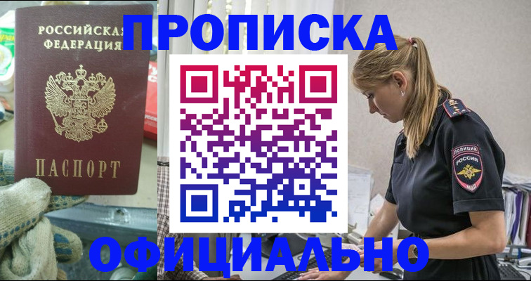 временная регистрация для всех в Валдае